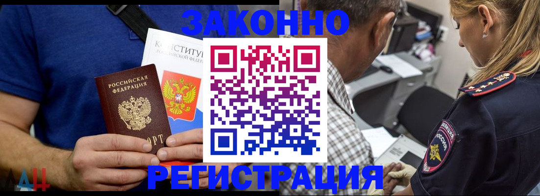 прописка 2025 в Мытищах