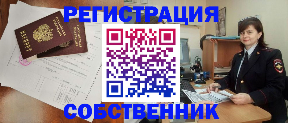 временная регистрация поиск в Мытищах