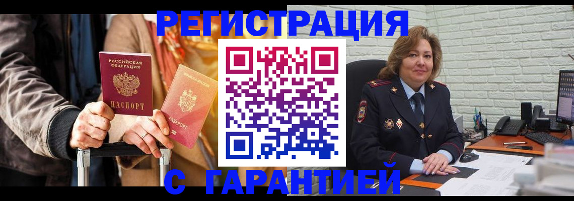 прописка поиск в Мытищах